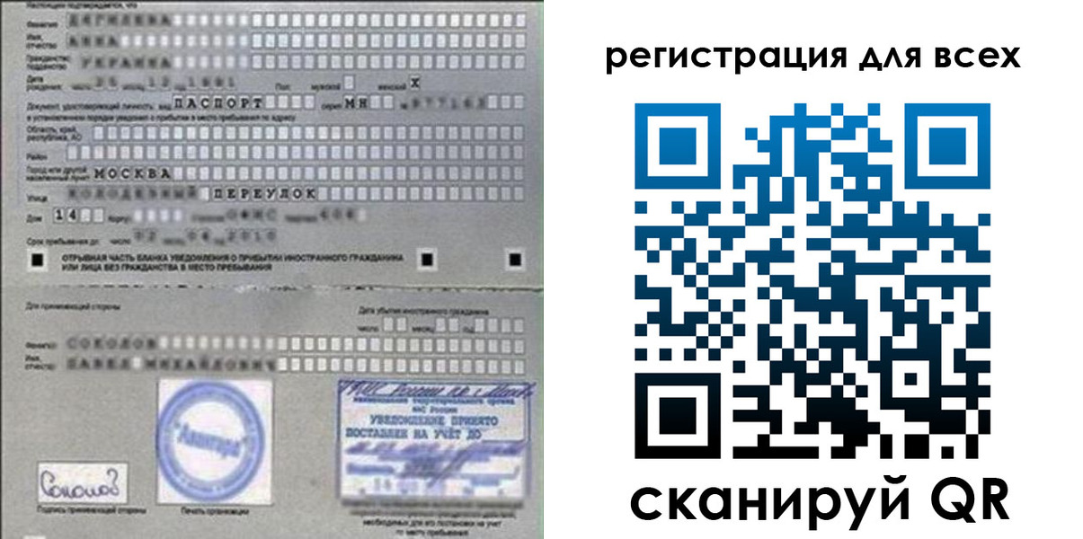 временная регистрация в квартире в Чувашии