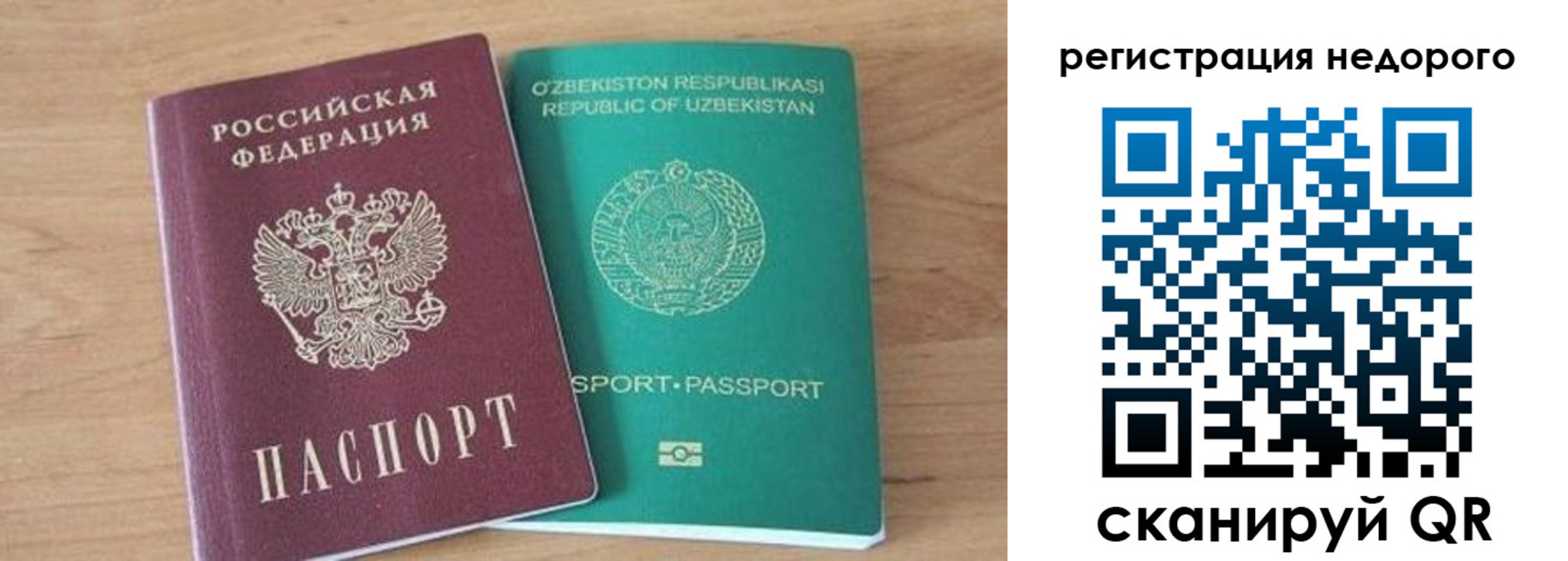 прописка иностранных граждан в Чувашии