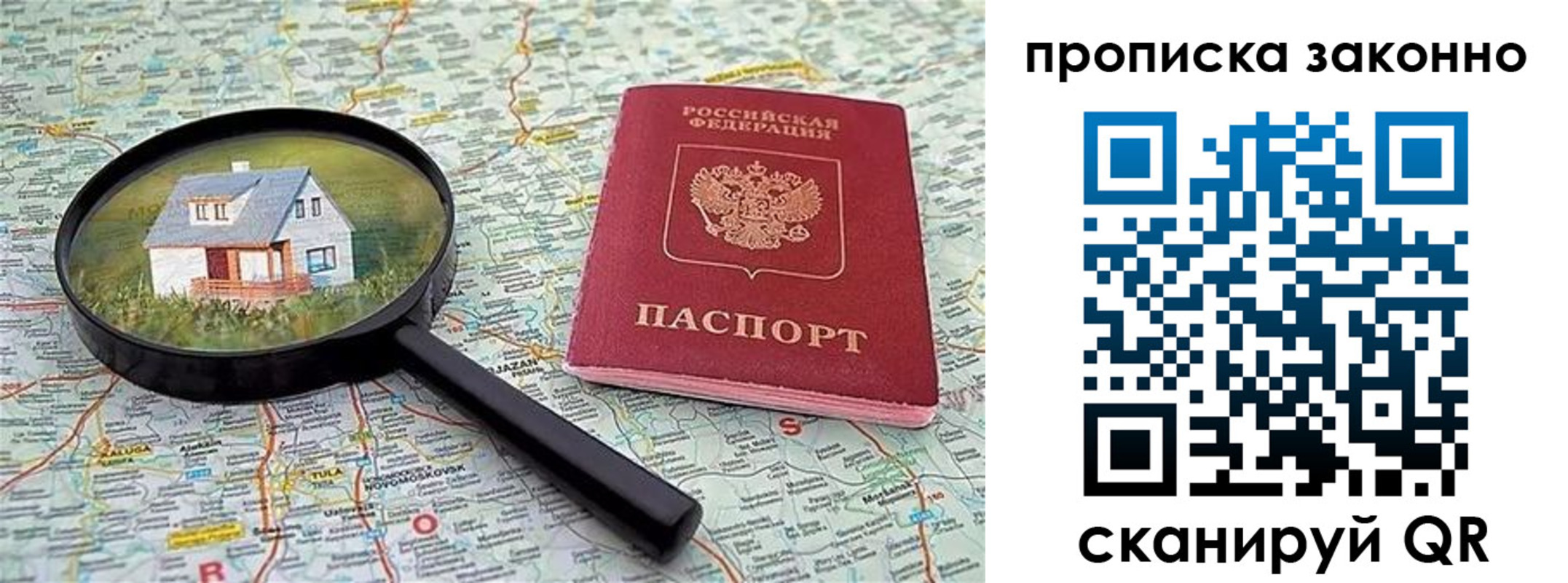 прописка 2025 в Чувашии