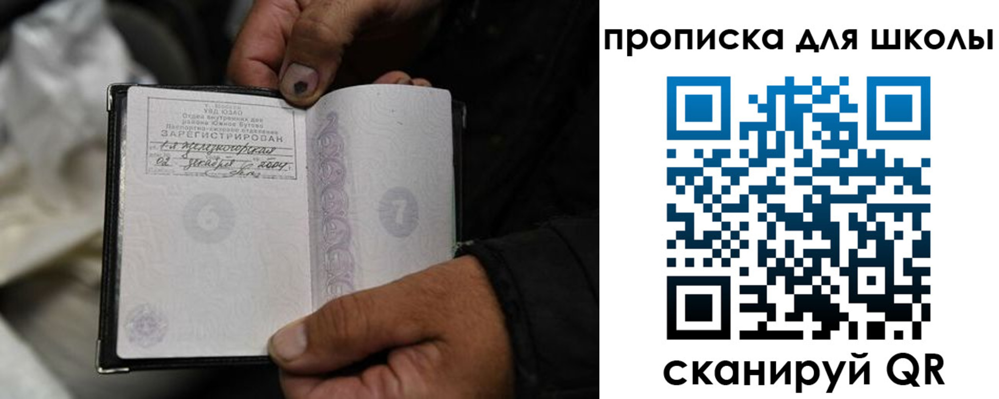 купить прописку в Чувашии