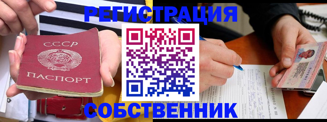 прописка ребенка в Чувашии