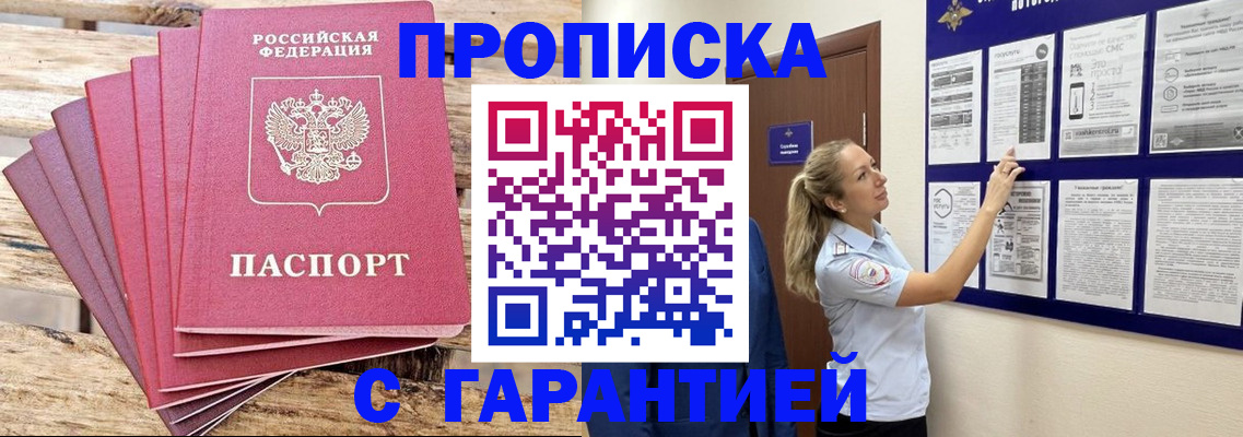 прописка от собственника в Чувашии