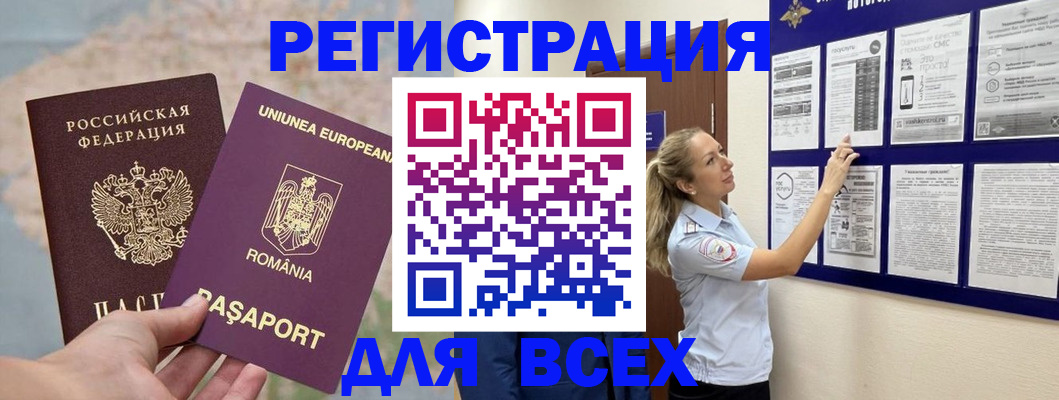 временная регистрация законно в Чувашии