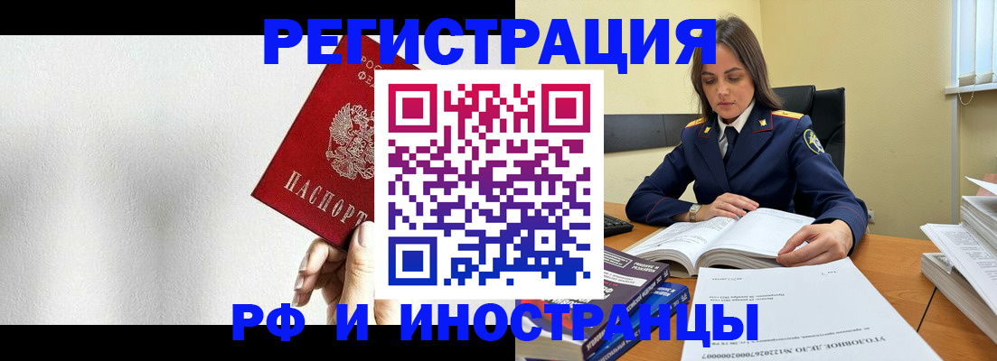 прописка для кредита в Чувашии