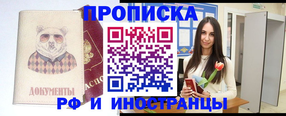 прописка для кредита в Чувашии