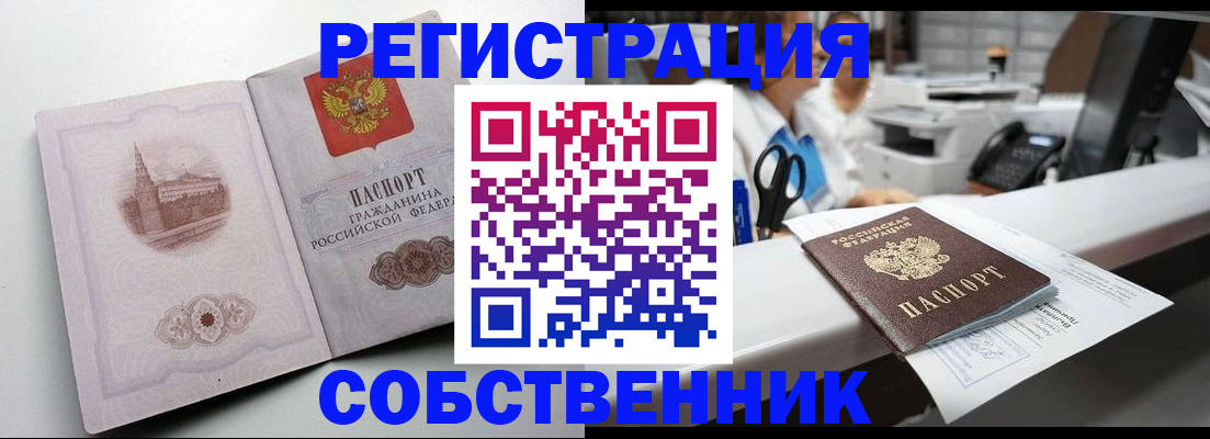 прописка законно в Чувашии