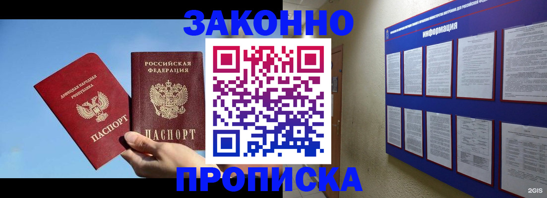 прописка гарантия в Чувашии