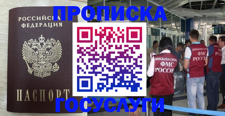 миграционный учет в Чувашии