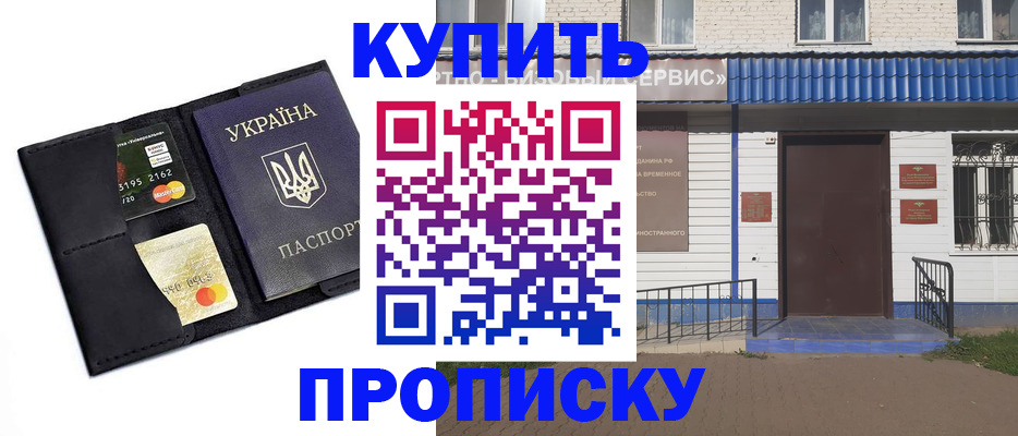прописка иностранных граждан в Чувашии