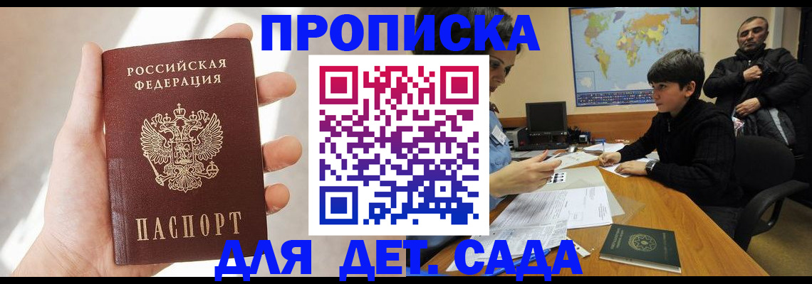 прописка для кредита в Чувашии