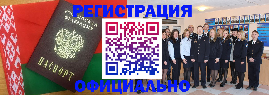 временная регистрация законно в Чувашии